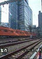 Densetsuno Chikanwazashi Goro Breasts Butt 88152