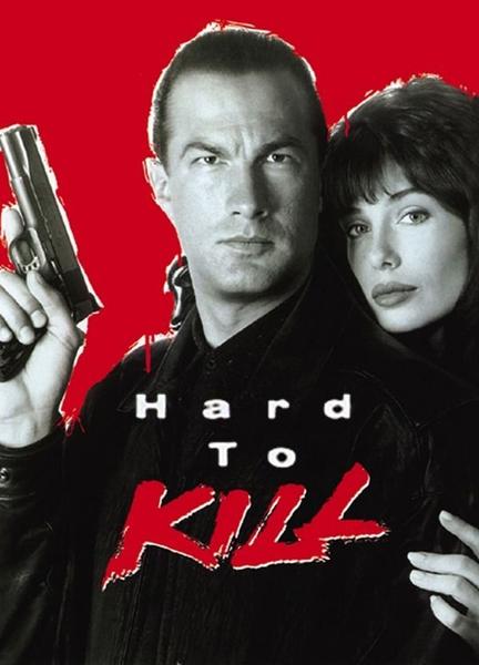 Hard to Kill Thong* 120177