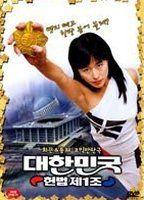 The First Amendment of Korea Breasts Butt 83309