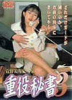Juuyaku Hisho 3 Breasts Bush 95462