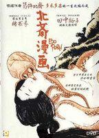 Edo Porn Breasts Butt 79256
