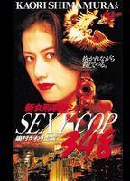 SEXY COP 348 Breasts Butt 127286