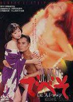 Debeso Breasts Bush 89962