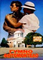 Gimno fotomodelo, To Breasts Bush 86537