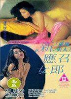 The Other Side of Dolls Breasts Bush 88889