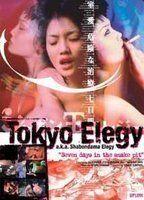 Tokyo Elegy Breasts Bush 81481