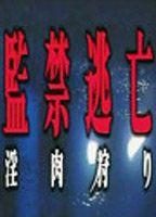 Confinement Escape (A Hunting) Breasts Bush 84366