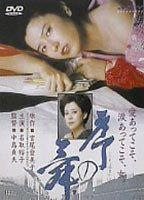 Jo no mai Breasts 93610