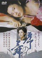 Jo no mai Breasts 93610