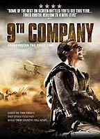 9th Company Breasts Bush 71444