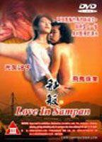 Love in Sampan Breasts Bush 72899