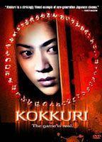 Kokkuri Breasts Underwear 92632