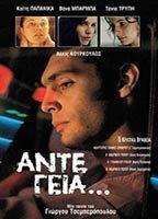 Ante geia Breasts 93545