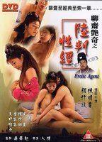 Erotic Agent Breasts Bush 78672