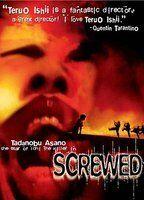 Screwed Breasts Bush 85934