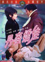 Dan Ma jiao wa Breasts Butt 79232