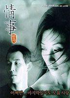 An Affair Breasts Butt 92265