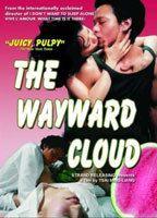 The Wayward Cloud Breasts Bush 66494
