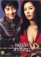 Bewitching Attraction Breasts Butt 83382