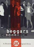 Beggars and Choosers Breasts Butt 75172