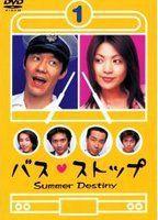 Basu sutoppu 76203