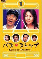 Basu sutoppu 76203