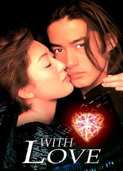 With Love 129780