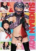 Sukeban Boy Breasts Butt 68179