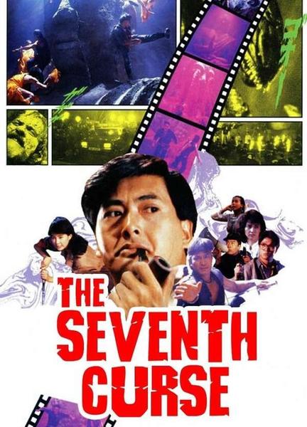 The Seventh Curse Breasts Bush 134248