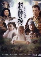 Feng shen bang 2 75666