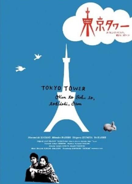 Tokyo Tower 113993