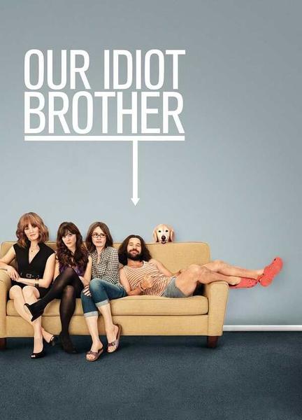 Our Idiot Brother Breasts Lesbian 132154