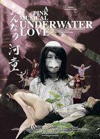 Underwater Love Breasts Butt 75623
