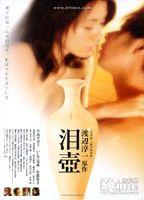 Namida tsubo Breasts Bush 74104