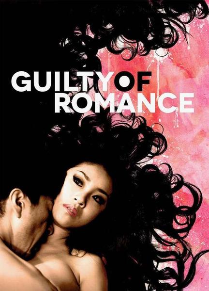 Guilty of Romance Breasts Bush 133599