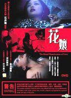 The Brutal Hopelessness of Love Breasts Bush 74719
