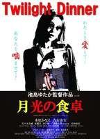 Twilight Dinner Breasts Butt 131331