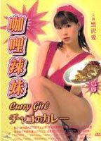 Curry Girl Breasts 74941