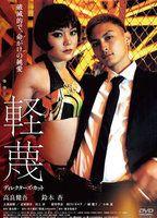 The Egoists Breasts Butt 78669