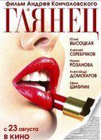 Gloss 81042
