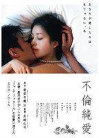 Furin jun'ai Breasts* Bush* 82822