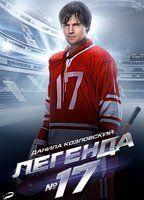 Legenda No. 17 Breasts Butt 83002