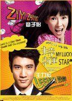 My Lucky Star Bikini Sexy 84873