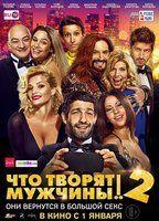 Chto tvoryat muzhchiny! 2 Breasts Sexy 90221