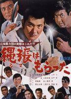 Retaliation Breasts Underwear 94136