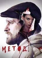 The Method Breasts Bush 124421