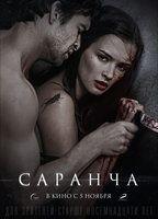 Sarancha Bikini Breasts 96012