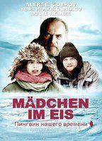 Mädchen im Eis Breasts Butt 96047