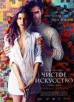 Pure Art Breasts Butt 108454