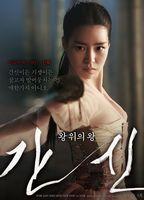 The Treacherous Breasts Bush 108539